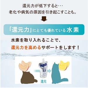 H4O ペット用 水素水 ジャングルバスケット 30本 セット ペットウォーター 犬用 猫用 給水｜shop-kg2｜04