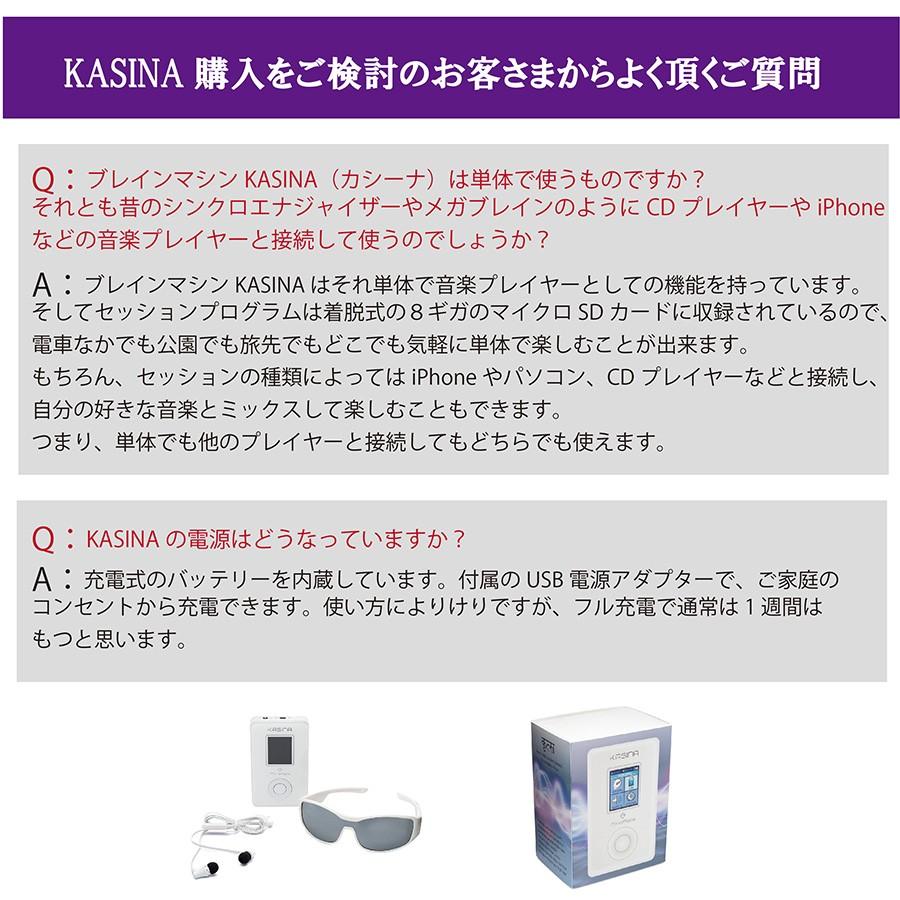ブレインマシン KASINA カシーナ本体 拡張ゴーグル ディープ