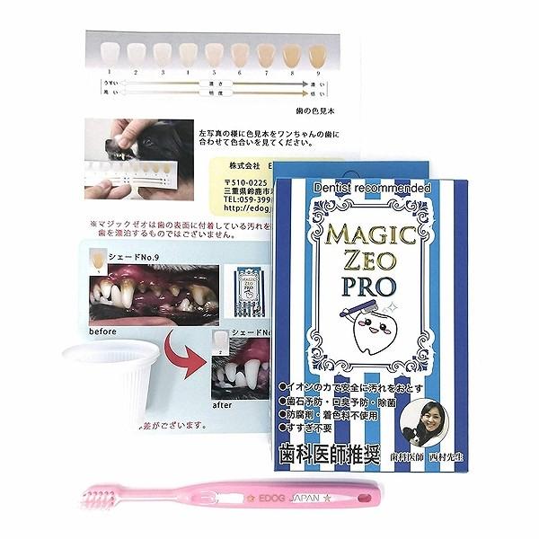 Outlet Sale 本日限定ポイント5倍 マジックゼオプロ 歯石取り ゼオライト 4点セット 40cc 送料無料 犬用 犬歯磨き 歯の黄ばみ 犬 歯磨き粉 Aynaelda Com