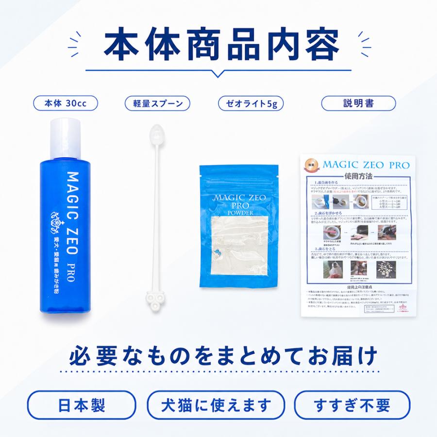 MAGIC ZEO 犬 歯磨き 犬歯ブラシ 歯石取り マジックゼオ プロ 4点