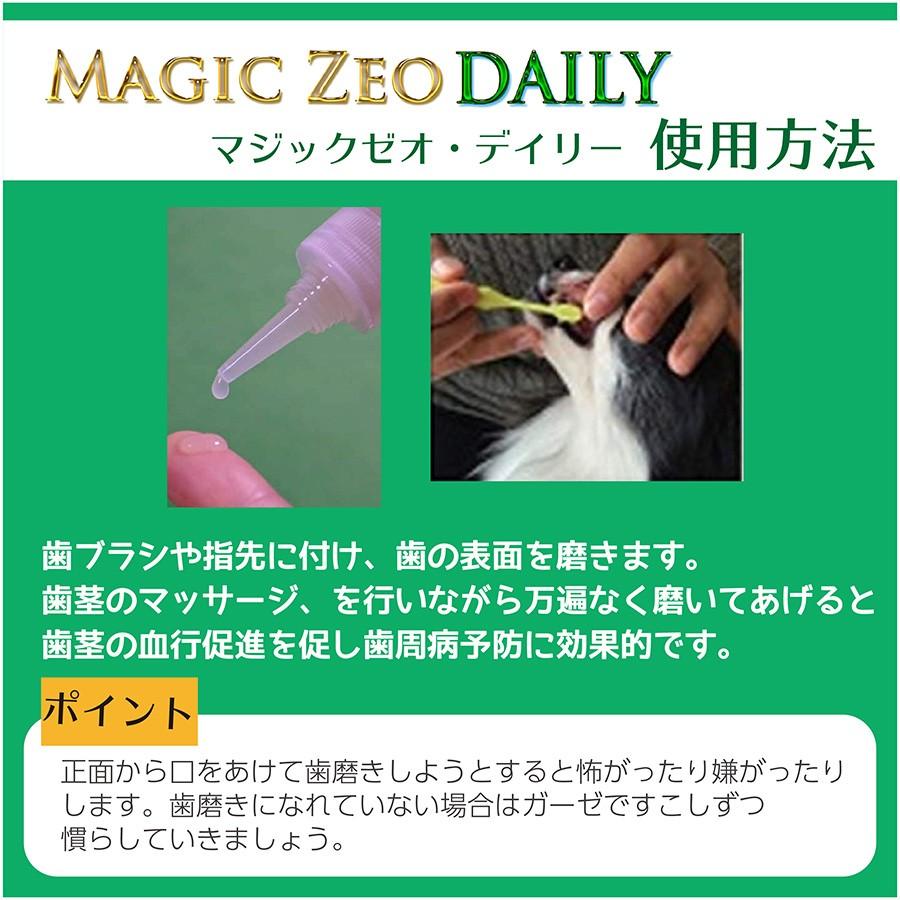 97 以上節約 マジックゼオ デイリー ペット用 歯磨き粉 40cc 送料無料 犬用 犬歯磨き 歯の黄ばみ 犬 歯石取り ジェル ペット 口臭ケア Aynaelda Com