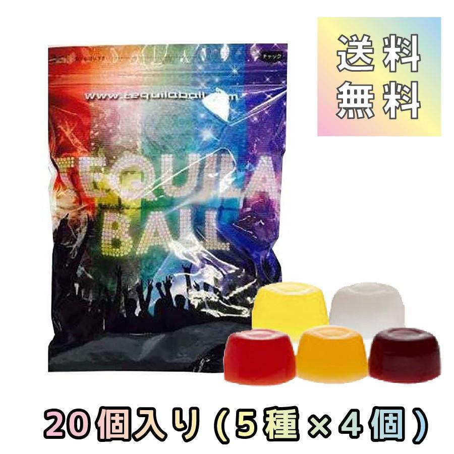 テキーラボール ミックス 23g 個入 5種 ミックス 各4個 ゼリー カシス パイナップル イチゴ オレンジ ヨーグルト リキュール お菓子 パーティー Pymr Go Th