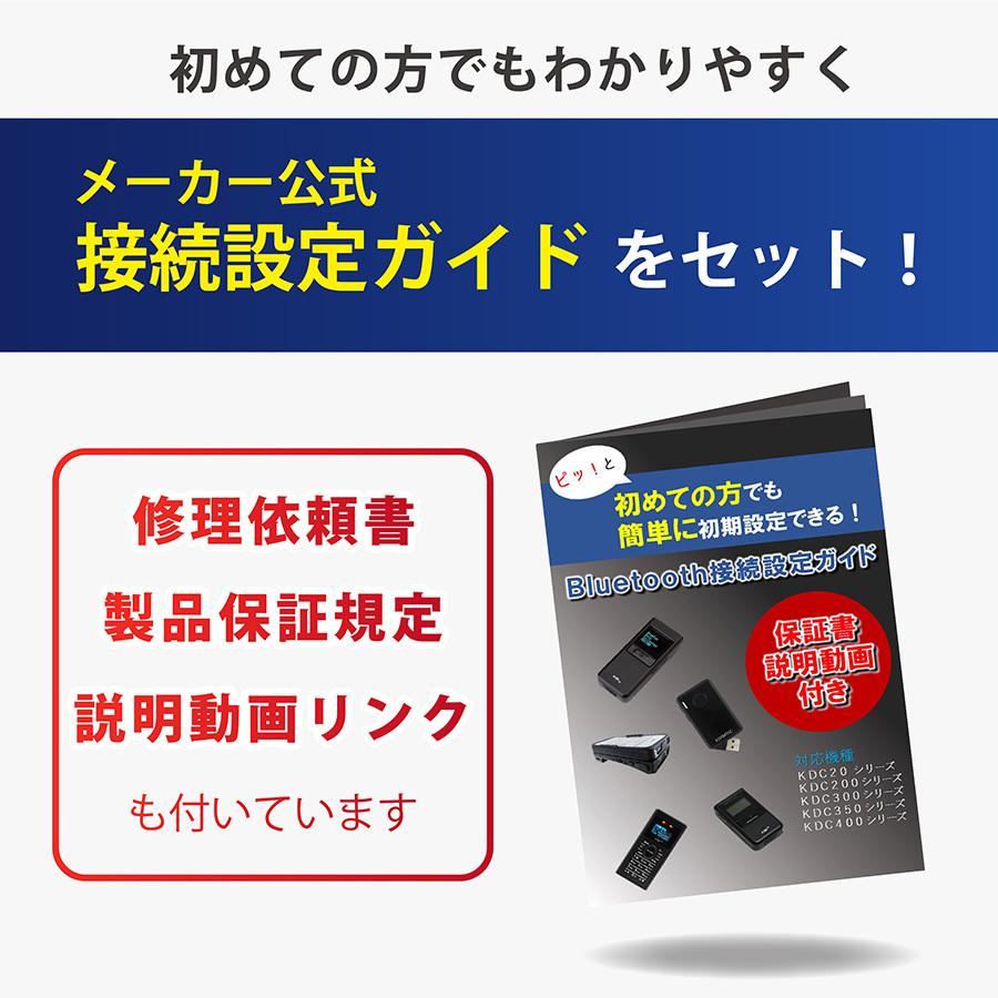 KDC 200iM 接続設定ガイド セット せどり 初心者向け Bluetooth 搭載