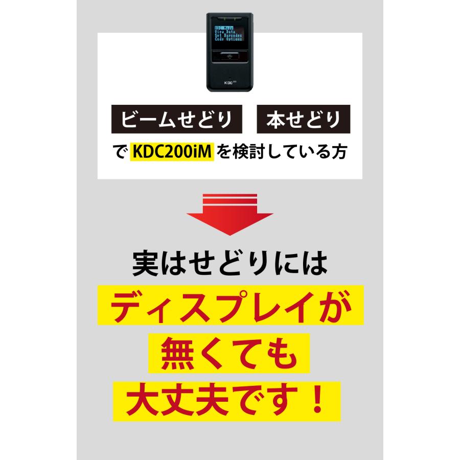 せどり KDC20i バーコードリーダー 35g kdc 小型 軽量 ビーム せどり KDC20i バーコードリーダー 35g kdc 小型 軽量 ビーム