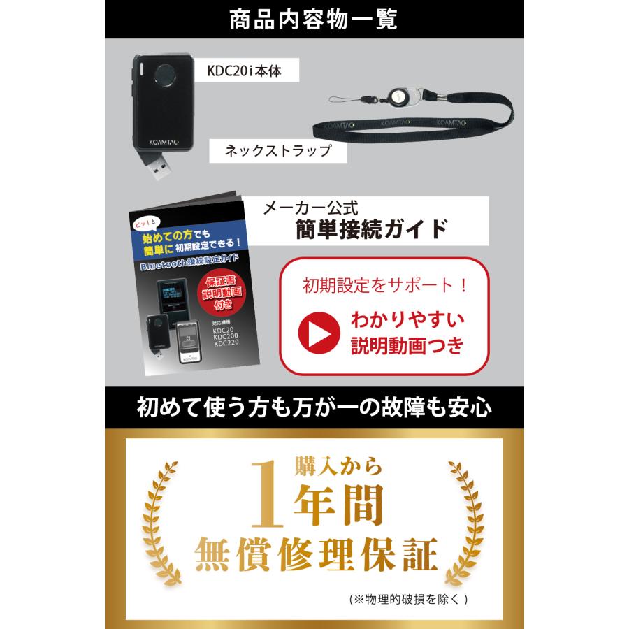 せどり KDC20i バーコードリーダー 35g kdc 小型 軽量 ビーム せどり KDC20i バーコードリーダー 35g kdc 小型 軽量 ビーム