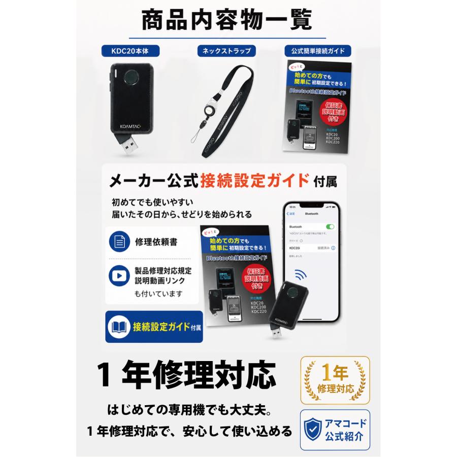 せどり KDC20i バーコードリーダー 35g kdc 小型 軽量 ビーム