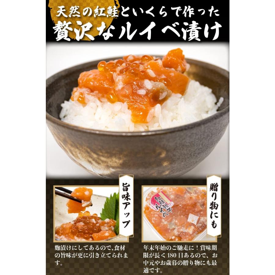 紅鮭親子ルイベ ルイベ漬け 180g×2 珍味 紅鮭 サーモン いくら ご飯のお供 海鮮｜shop-kg2｜06