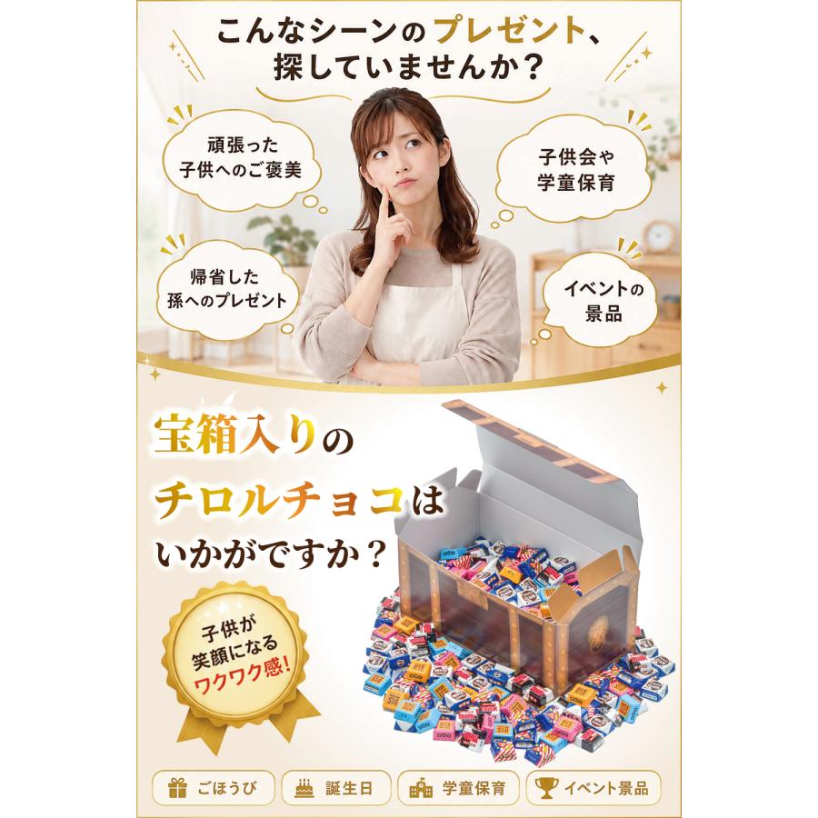 チロルチョコ 冷蔵便 お菓子 ギフト 920g 4種 チョコレート 詰め合わせ