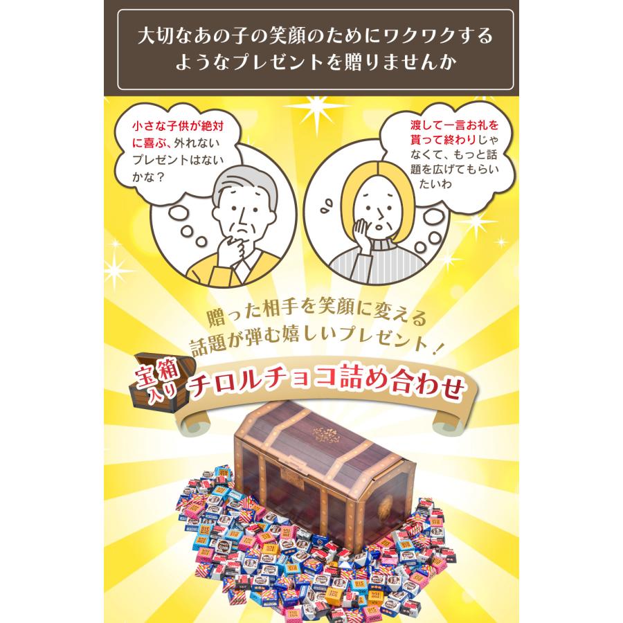 チロルチョコ お菓子 ギフト 920g 4種 チョコレート 詰め合わせ