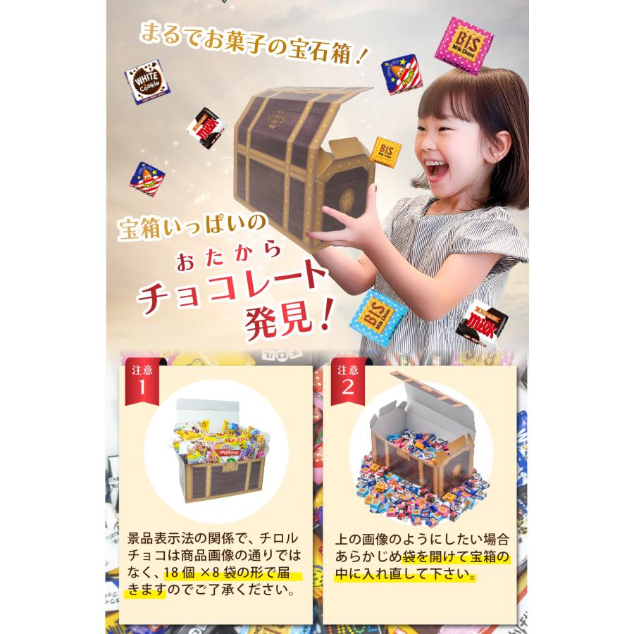 チロルチョコ お菓子 ギフト 920g 4種 チョコレート 詰め合わせ スイーツ 宝箱 プチギフト パーティー 誕生日 プレゼント バレンタイン  個包装 子供会 : サニートレーディング ジャパン - 通販 - Yahoo!ショッピング