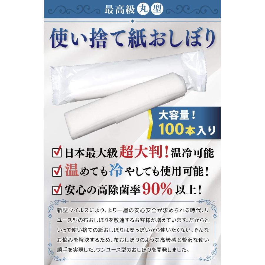 紙おしぼり 超大判 厚手 100本セット 使い捨て お手拭き 温冷 業務用 紙 高級 おしぼり｜shop-kg2｜02