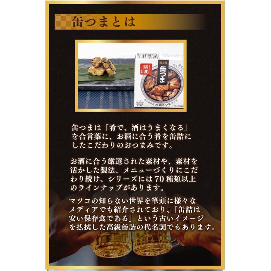 缶詰 ギフトセット 缶つま 高級缶詰 6種 ぶりあら炊き 豚角煮 赤鶏さつま炭火焼き ペッパークラブ 燻製牡蠣油漬け つぶ貝燻製油漬け｜shop-kg2｜06