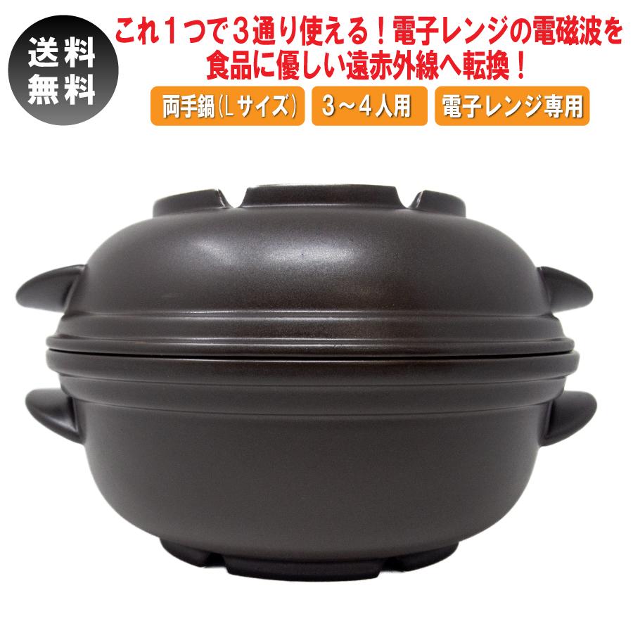 磁性鍋 鍋 電子レンジ 電子レンジ専用調理器 両手鍋 Lサイズ 磁性鍋 鍋 電子レンジ 電子レンジ専用調理器 両手鍋 Lサイズ