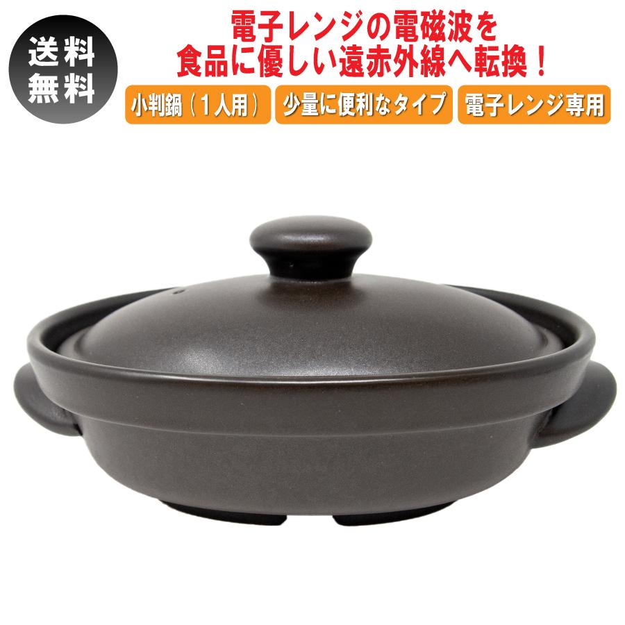 磁性鍋 鍋 電子レンジ 電子レンジ専用調理器 小判鍋 650cc 鍋 磁性鍋 鍋 電子レンジ 電子レンジ専用調理器 小判鍋 650cc 鍋