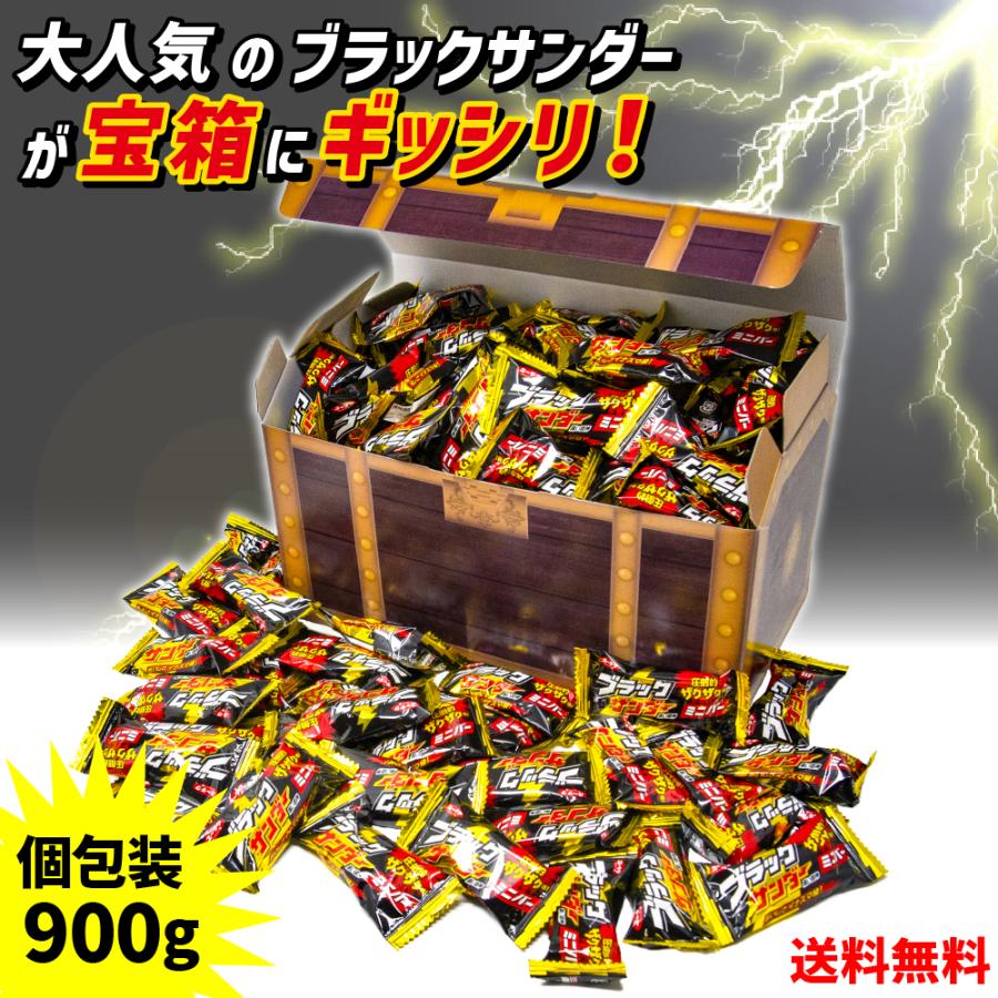 ブラックサンダー お菓子 900g チョコレート ギフト ミニバー ブラックサンダー お菓子 900g チョコレート ギフト ミニバー
