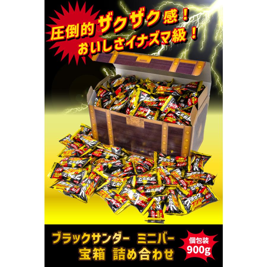 ブラックサンダー お菓子 900g チョコレート ギフト ミニバー ブラックサンダー お菓子 900g チョコレート ギフト ミニバー