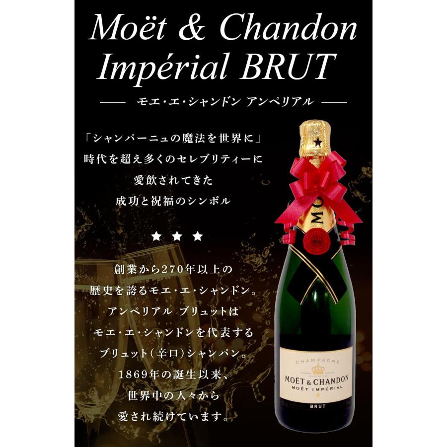 モエ アンペリアル モエシャンドン シャンパン お酒 ギフト