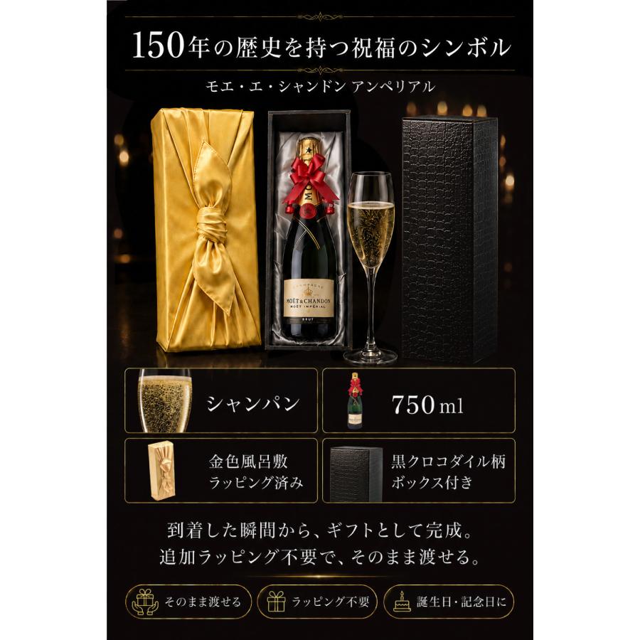 モエ アンペリアル モエシャンドン シャンパン お酒 ギフト ワイン 白