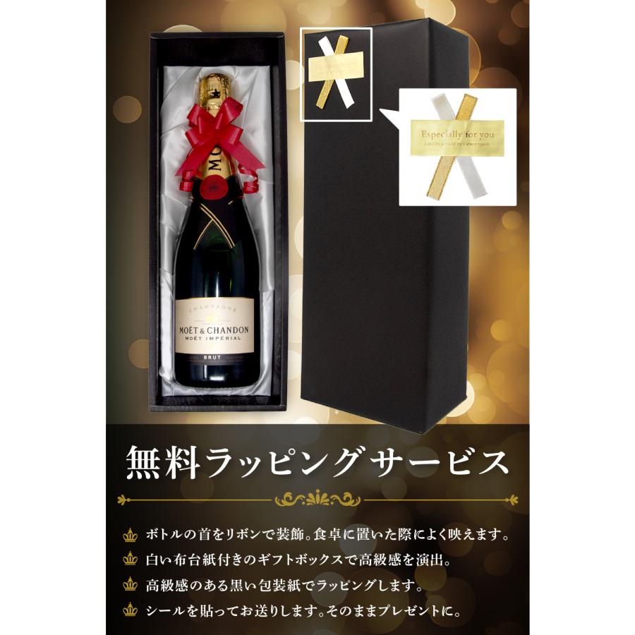 モエ アンペリアル モエシャンドン シャンパン お酒 ギフト ワイン 白