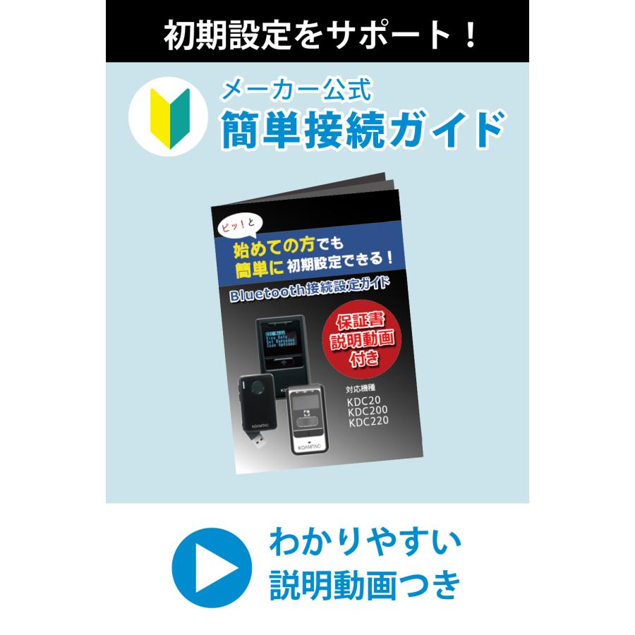 KDC220 バーコードリーダー せどり ビーム 小型 軽量 Bluetooth KDC220 バーコードリーダー せどり ビーム 小型 軽量 Bluetooth