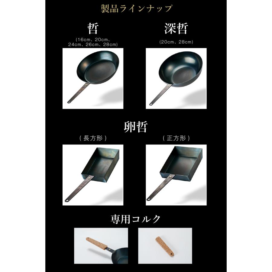 新品 鉄フライパン 哲鍋 25cm シーズニング不要 IH対応　日本製 Amazon | 鉄鍋 哲鍋 25cm 鉄フライパン シーズニング不要 IH対応