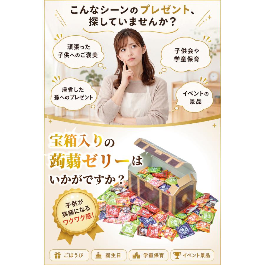 ギフト こんにゃくゼリー ゼリー 詰め合わせ 蒟蒻ゼリー 蒟蒻工房 8