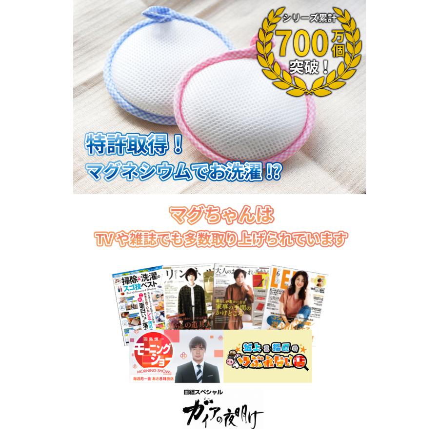 【新品】ピエクレックス マグちゃん 80g 4個入 3箱セット 宮本製作所 洗濯マグちゃん マグネシウム マグちゃん ピエクレックス
