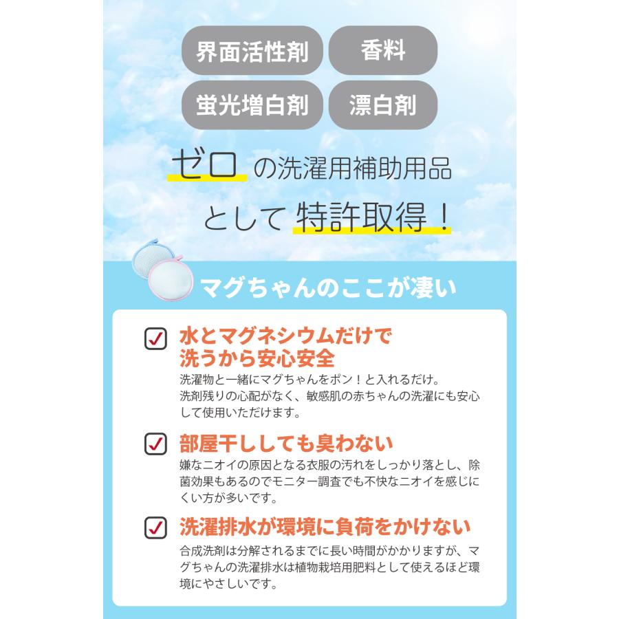 宮本製作所 洗濯マグちゃん マグネシウム マグちゃん ピエクレックス
