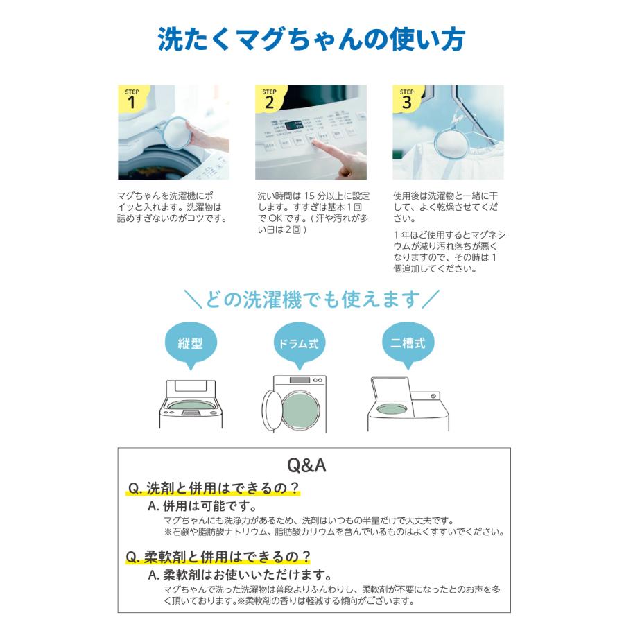 宮本製作所 洗濯マグちゃん マグネシウム マグちゃん ピエクレックス