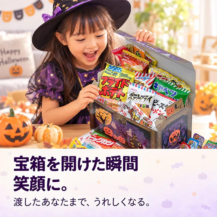 ハロウィン 駄菓子セット 駄菓子 詰め合わせ 60種 お菓子 ギフト 個