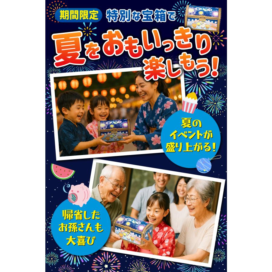 夏祭り 駄菓子セット 駄菓子 詰め合わせ 60種 お菓子 ギフト 個包装