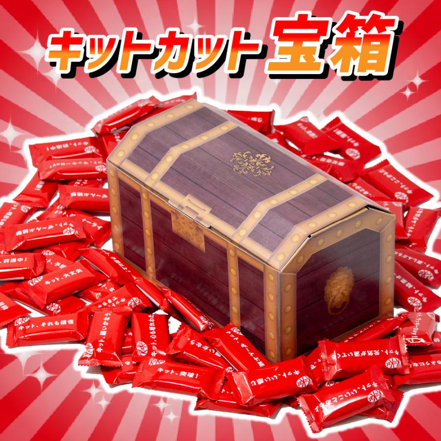 キットカット 宝箱 ミニ チョコレート 700g 詰め合わせ 大容量 キットカット 宝箱 ミニ チョコレート 700g 詰め合わせ 大容量