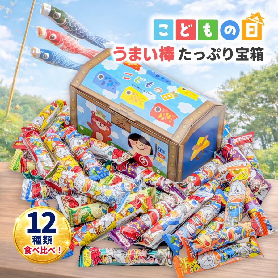 うまい棒 こどもの日 詰め合わせ 12種類 計36本 ギフトセット お菓子