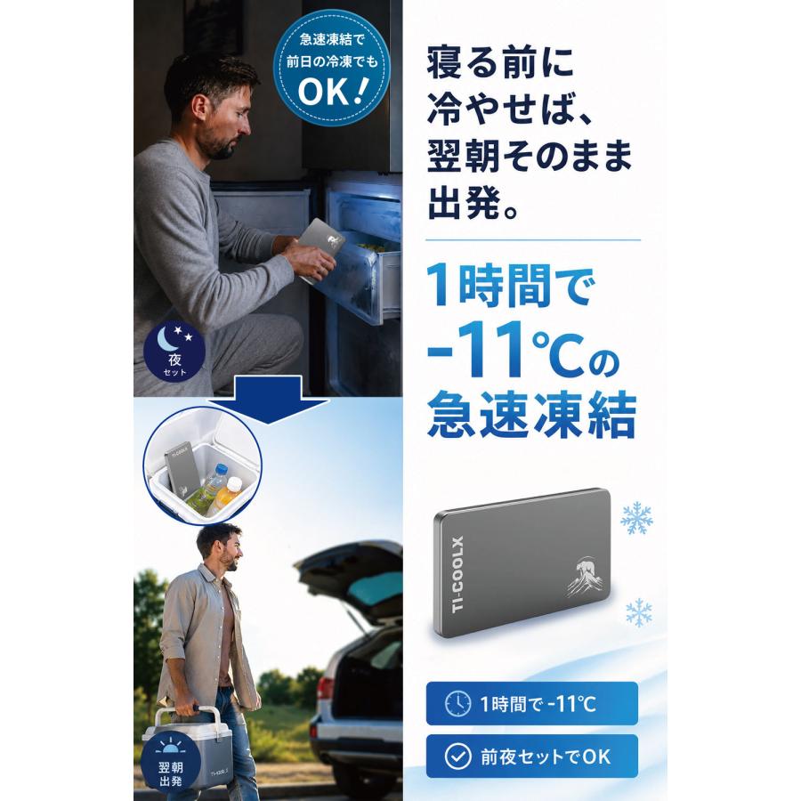 純チタン製 保冷剤 328g アイスパック Ti-Cool X 極冷 長時間