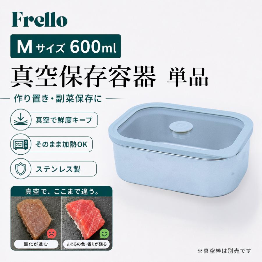 Frello 真空保存容器 セット　抗菌ステンレス FRELLO フレロ 真空保存容器 Mサイズ600ml ステンレス 保存容器 真空