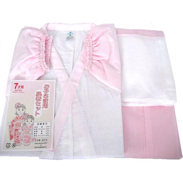 着物美人 送料無料 七五三 女の子 6歳 7歳 肌着 日本製 女の子着物肌着