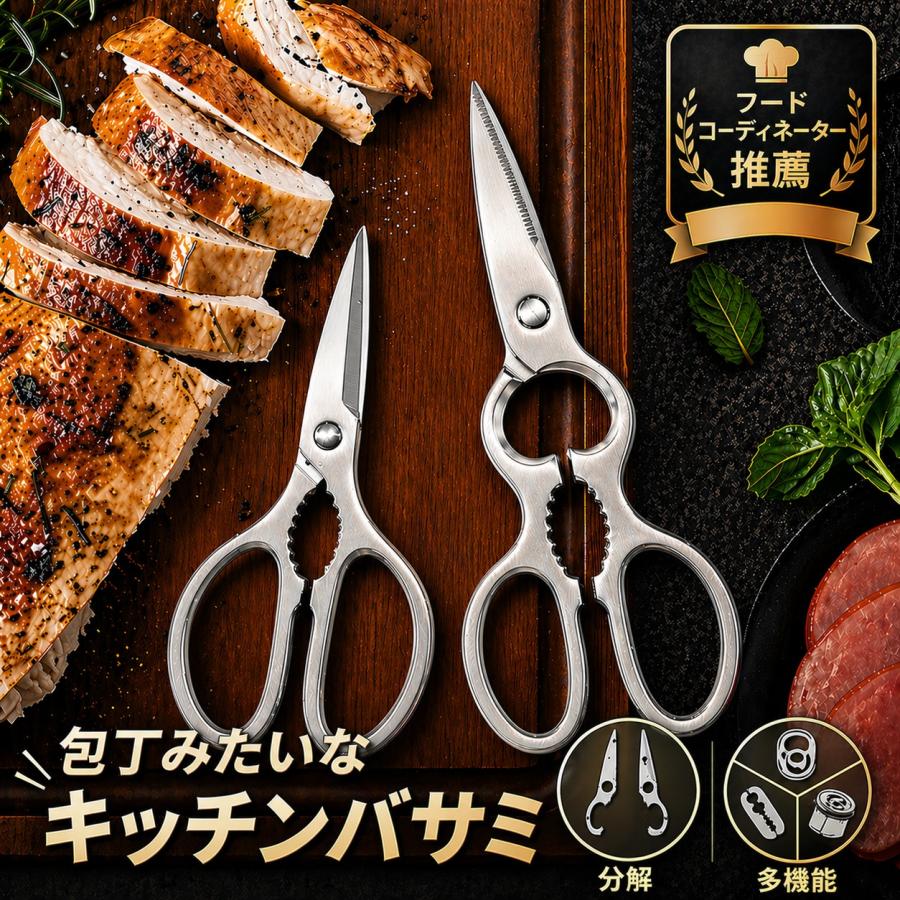 キッチンバサミ キッチンハサミ 分解 超軽量 ステンレス 多機能 料理バサミ（Yahoo!・ショップきなこむYahoo!店）