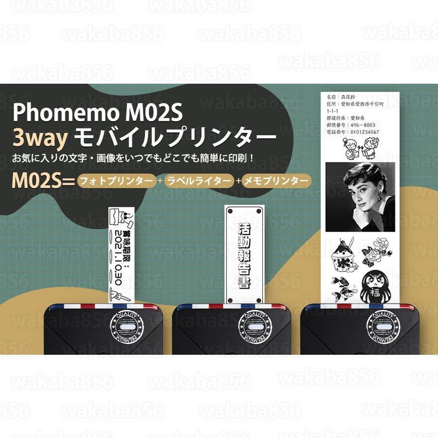 スマホ対応 ミニプリンター Phomemo M02S サーマルプリンター 300DPI モバイルプリンター ポータブル型 フォトプリンター Bluetooth クリスマス プレゼント｜shop-kiyomi｜07