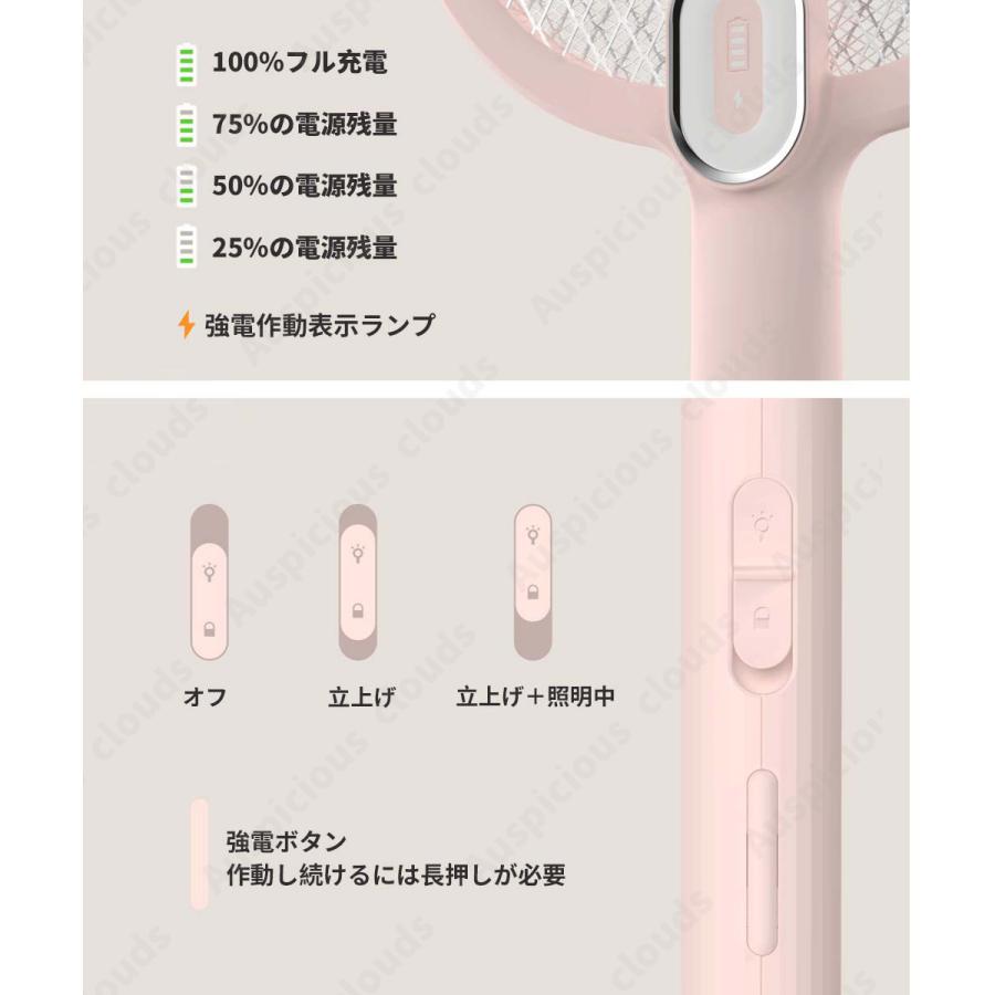 【2024最新デザイン】 電撃殺虫ラケット 電撃殺虫器 蚊取り 虫取り USB充電式 LEDライト付 虫除け 虫退治 害虫駆除 薬剤不要 アウトドア UVランプ 捕虫器｜shop-kiyomi｜17