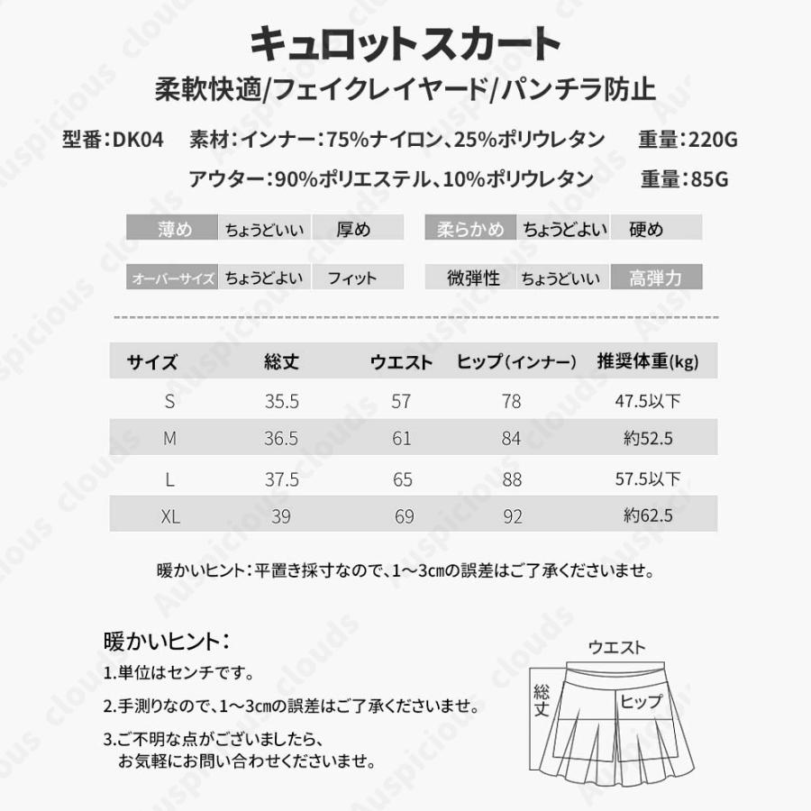 【2点購入で500円オフ！】 テニスウェア レディース スカート スポーツウェア テニススカート プリーツ ミニスカート スコート インナーパンツ付き ヨガウェア｜shop-kiyomi｜11