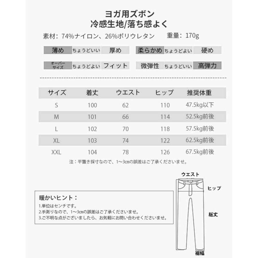 【2点購入で500円オフ！】 ヨガパンツ ガウチョパンツ レディース 接触冷感 吸汗速乾 ジョガーパンツ 夏用 薄手 ひんやり 涼しい UV 軽量 ロング丈 ジム ヨガ｜shop-kiyomi｜10