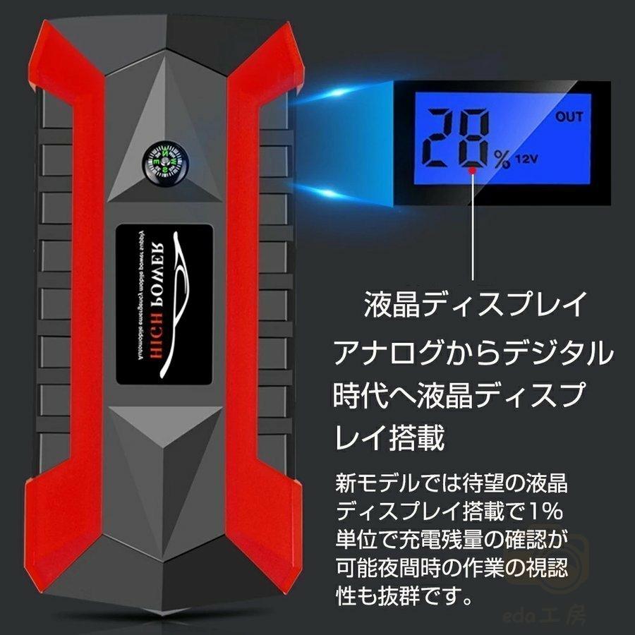 ジャンプスターター 12V 車用エンジンスターター 20000mAh モバイルバッテリー バイクに対応 低温起動 防水防塵 PSE認証済み ポータブル充電器 ガソリン車｜shop-kiyomi｜14