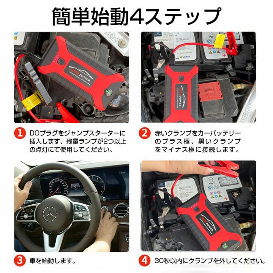 ジャンプスターター 12V 車用エンジンスターター 20000mAh モバイルバッテリー バイクに対応 低温起動 防水防塵 PSE認証済み ポータブル充電器 ガソリン車｜shop-kiyomi｜12