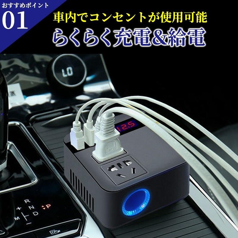 車載用 インバーター 12V 24V 共用 AC110V 変換 USB 急速 充電 シガーソケット コンセント 変換 充電 車中泊 QC3.0 カーインバーター｜shop-kiyomi｜04