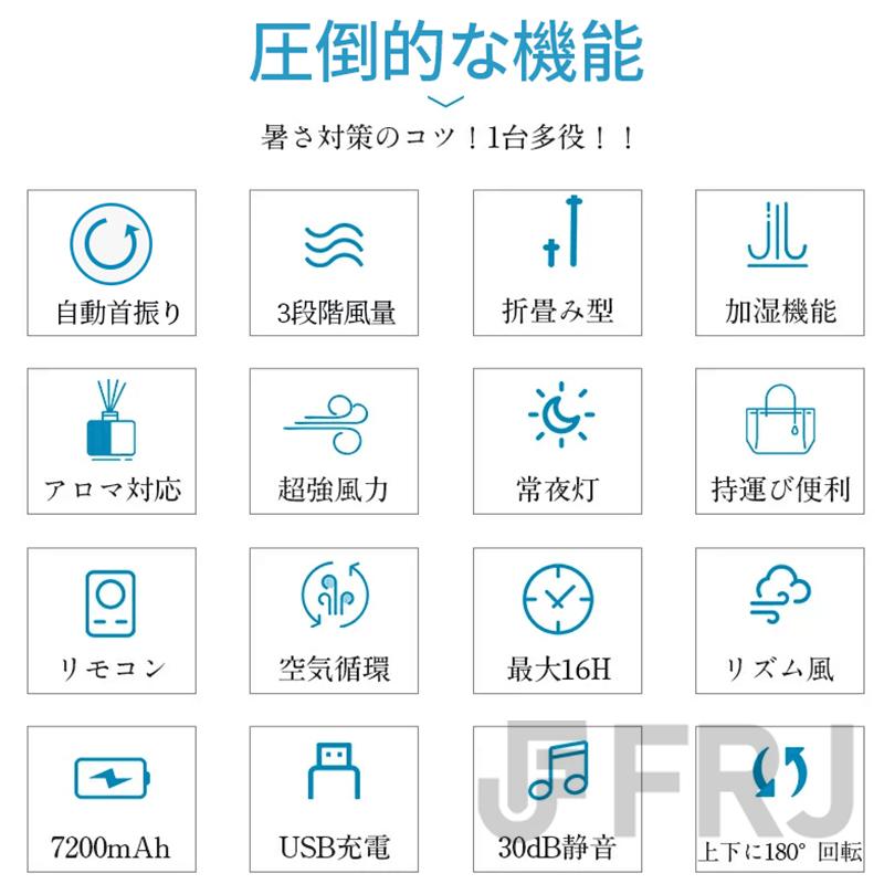 多機能 扇風機 首振り 卓上扇風機 リビング 3段階風量 上下185°/左右140°調節可能 加湿機能 アロマ機能 伸縮式 折畳み型 usb充電式 昇降調節 静音 省エネ 軽量｜shop-kiyomi｜05