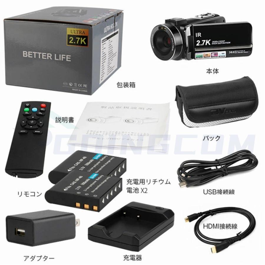 ビデオカメラ デジカメ DVビデオカメラ 2.7K 3600万画素 日本製センサー 軽量 小型 3.0インチ 赤外夜視機能 16倍デジタルズーム 初心者向け 日本語の説明書｜shop-kiyomi｜18