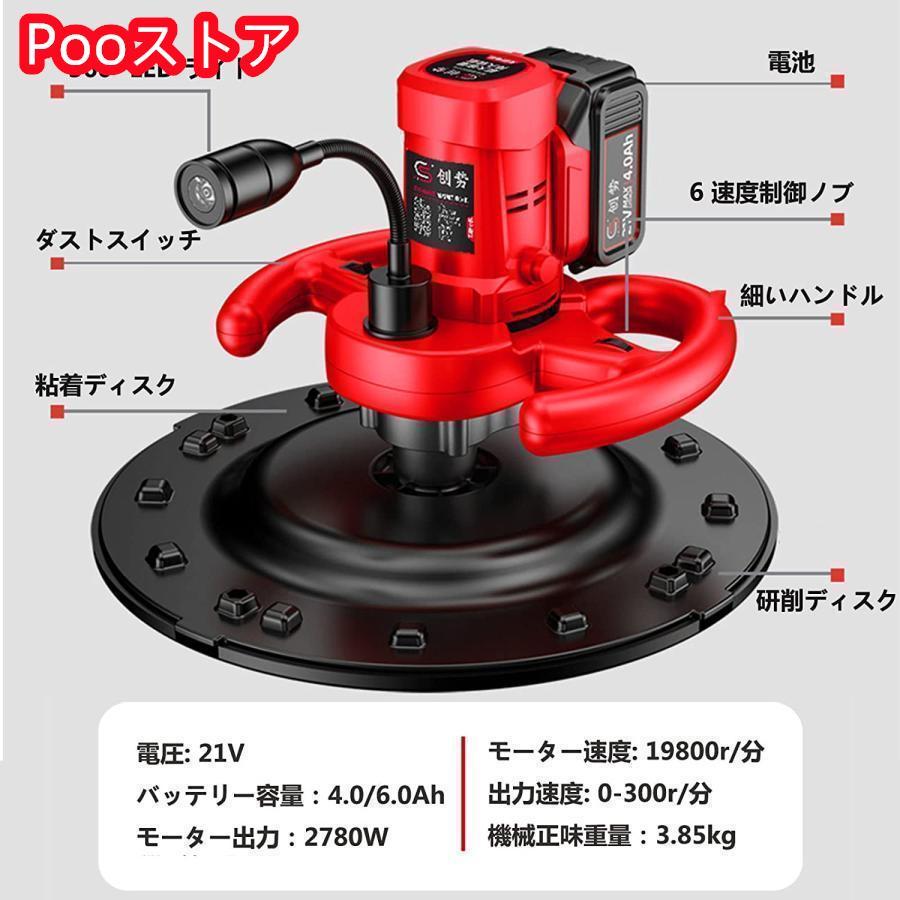 電気サンダー セメント 電動トロウェル ウォールサンダ モルタル 電気サンダー セメント 電動トロウェル ウォールサンダ モルタル