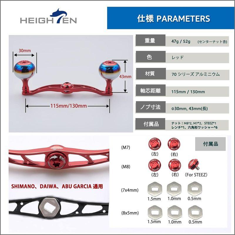 HEIGHTEN 130/115mm リール ハンドル シマノ ダイワ アブガルシア 通用 ベイトリール 用 Aurora Series (｜shop-kt-four｜07