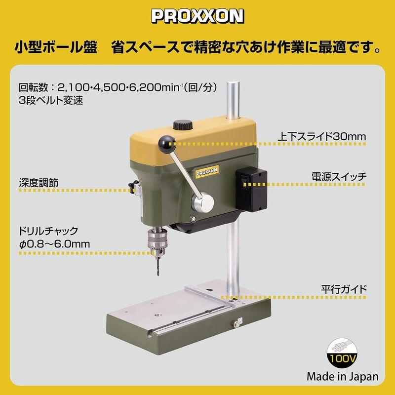 プロクソン(PROXXON) テーブルドリル 小型卓上ボール盤 3段ベルト変速、穴開け0.8~6.0mmまで No.28128｜shop-kt-four｜05