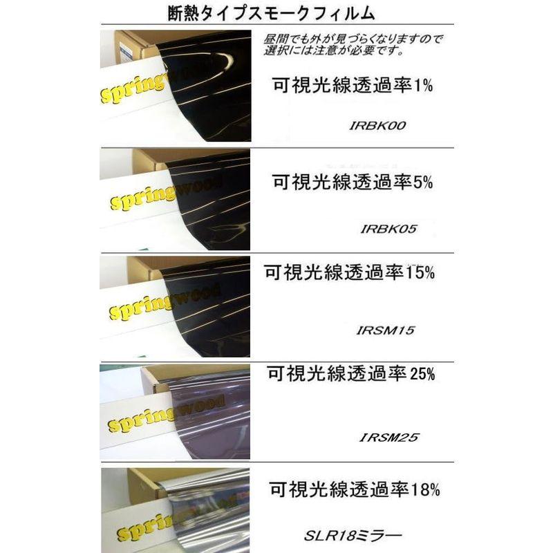 カット済み断熱フィルム ジムニー 主型式JB64W リアガラスは1枚で貼れます 販売年18/7? (IRSM15)1セット｜shop-kt-four｜05